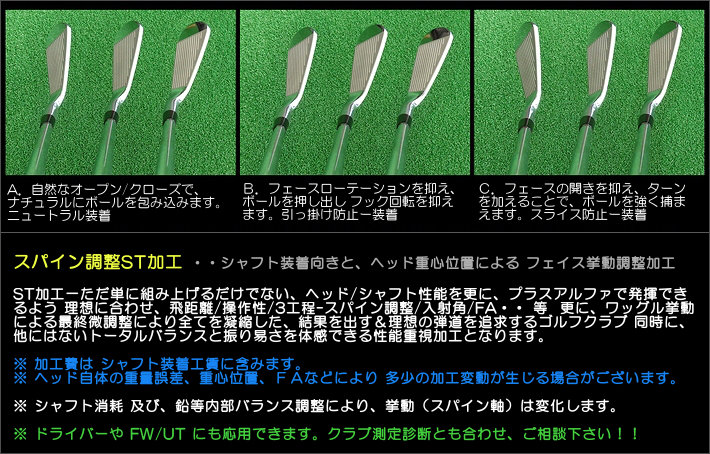 ゴルフ工房 東京 リシャフト スパイン調整｜合同会社STAMSER GOLF（スタンサーゴルフ）