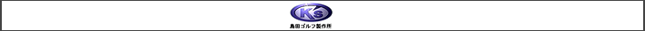最新－島田ゴルフ　logo_shimada