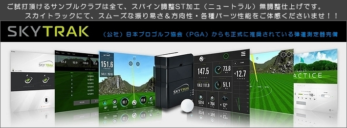 ゴルフ工房 東京 球筋を修整 スパイン加工｜合同会社STAMSER GOLF ...