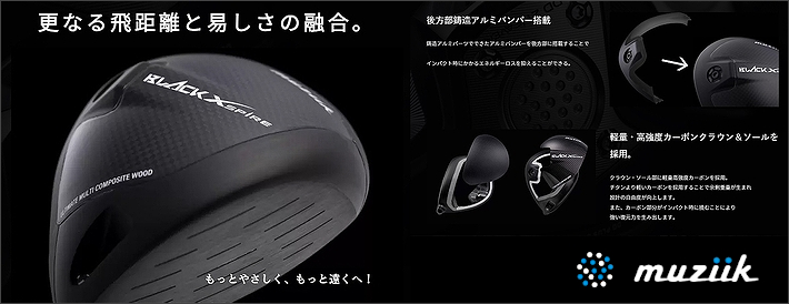 ゴルフ工房 東京 球筋を修整 スパイン加工｜合同会社STAMSER GOLF