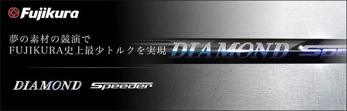 DIAMOND Speeder トップ　７１０-2