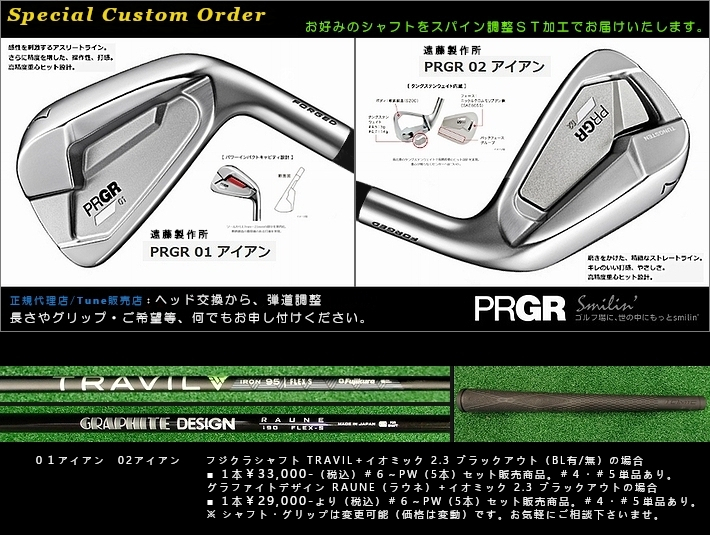 ゴルフ工房 東京 球筋を修整 スパイン加工｜合同会社STAMSER GOLF ...