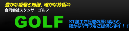 合同会社STAMSER GOLF